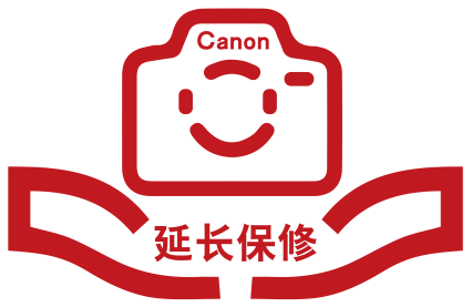 影像保修很重要，選擇官方更放心——佳能影像信息產(chǎn)品延長保修服務(wù)解析